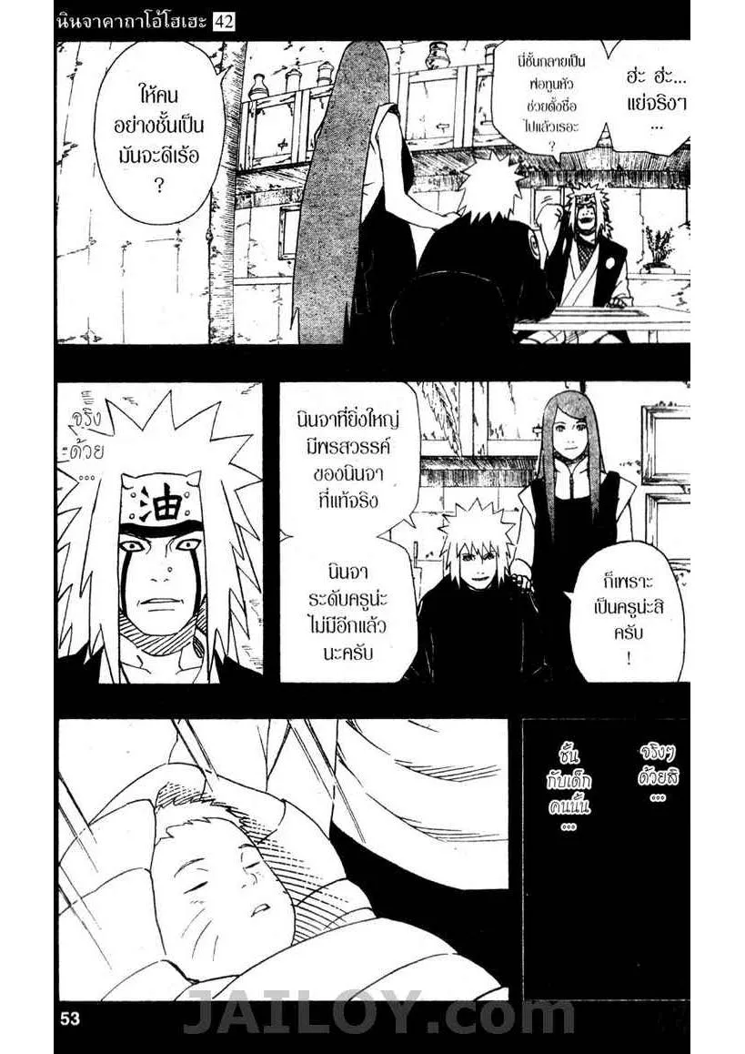 Naruto - หน้า 10