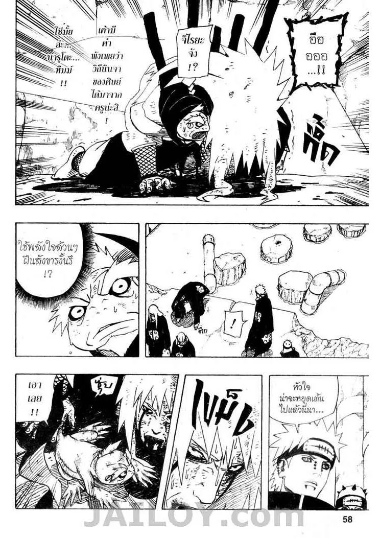 Naruto - หน้า 15