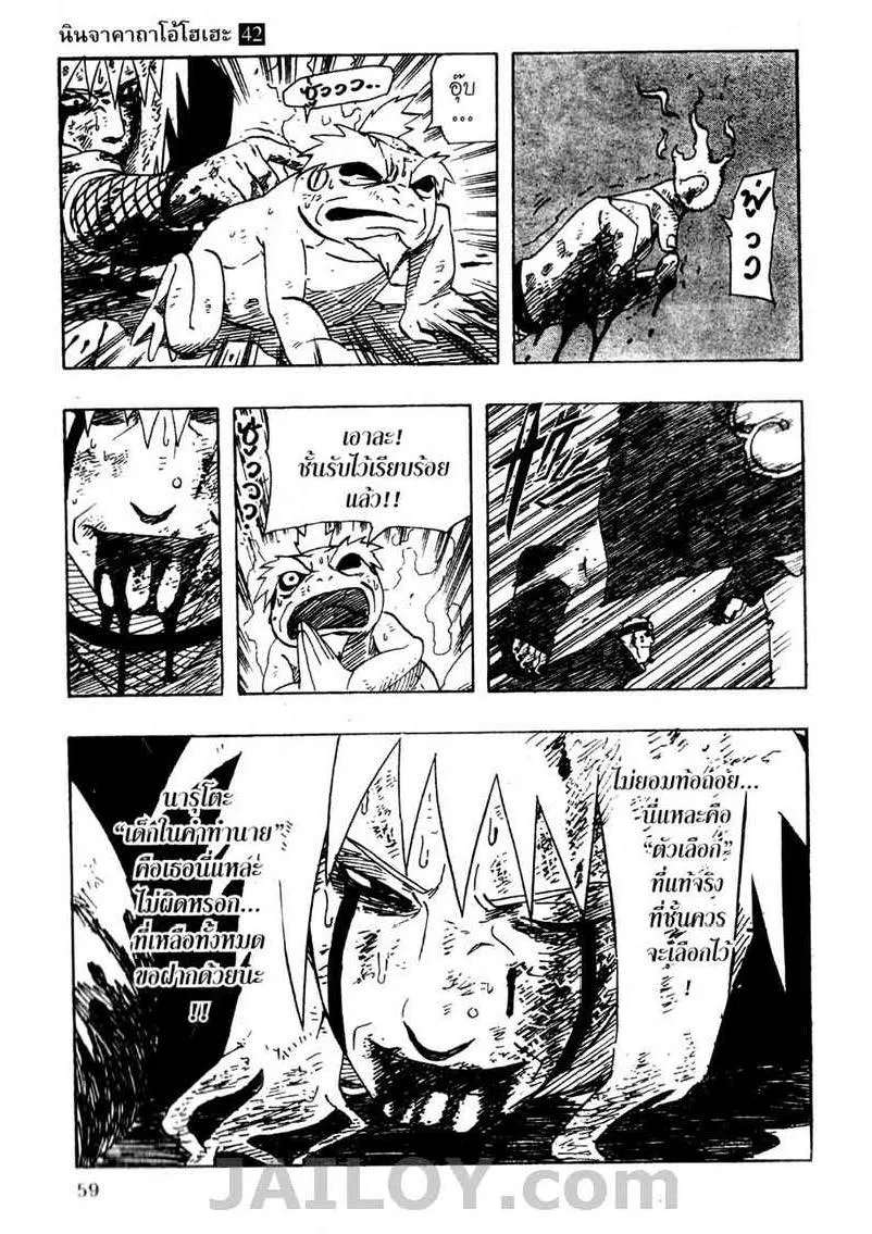 Naruto - หน้า 16