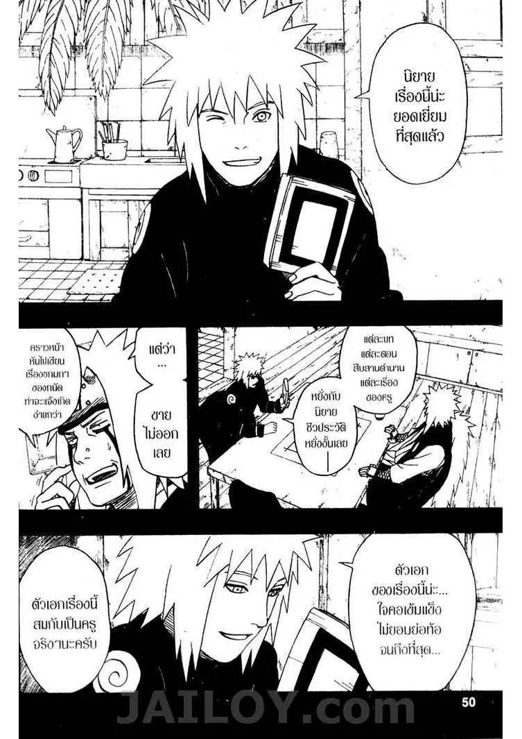 Naruto - หน้า 7