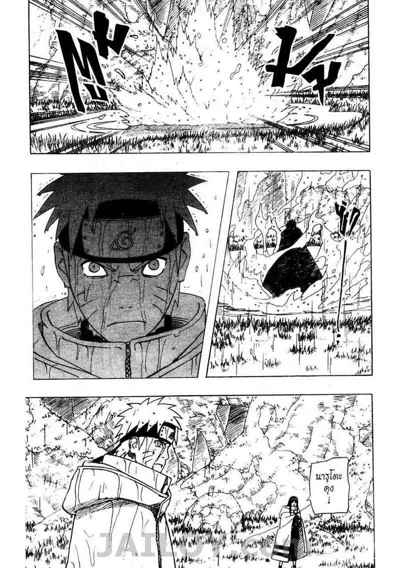 Naruto - หน้า 10