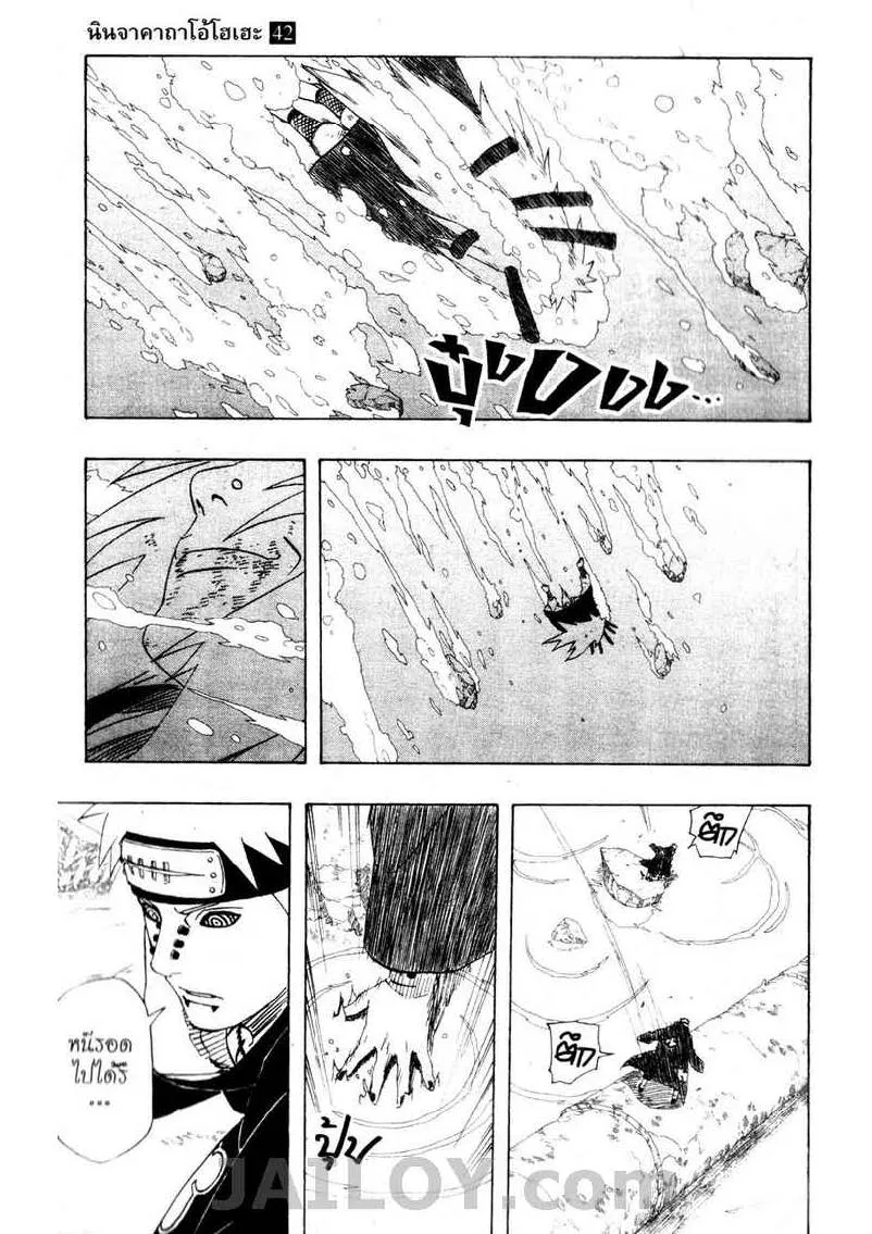 Naruto - หน้า 4