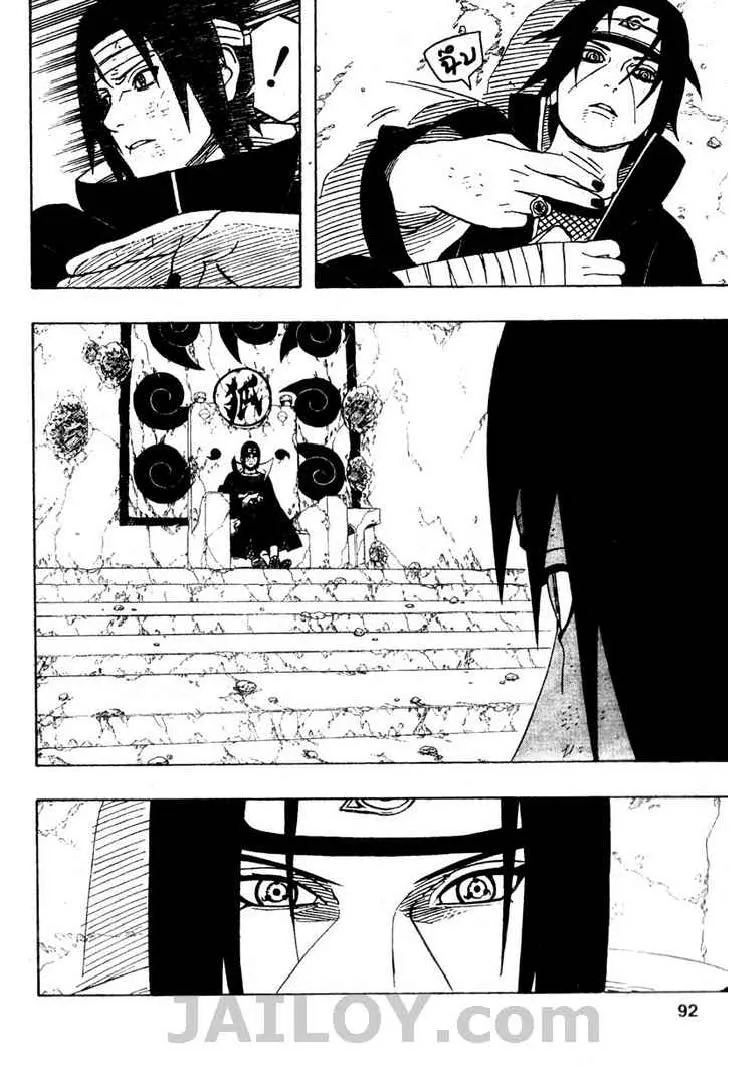 Naruto - หน้า 13