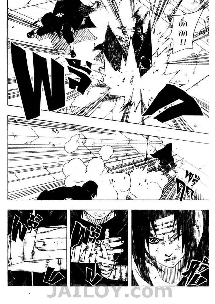 Naruto - หน้า 7