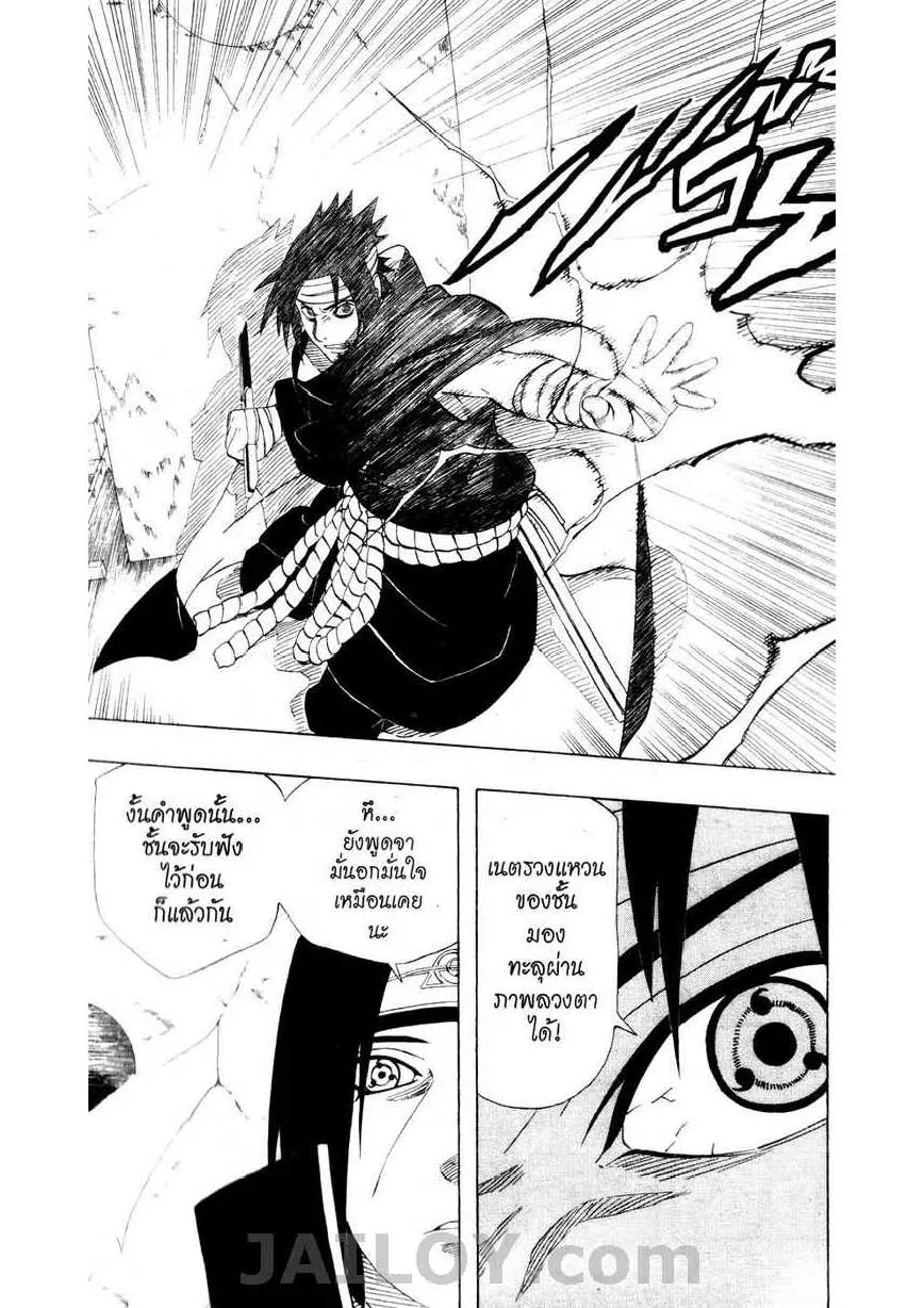 Naruto - หน้า 10