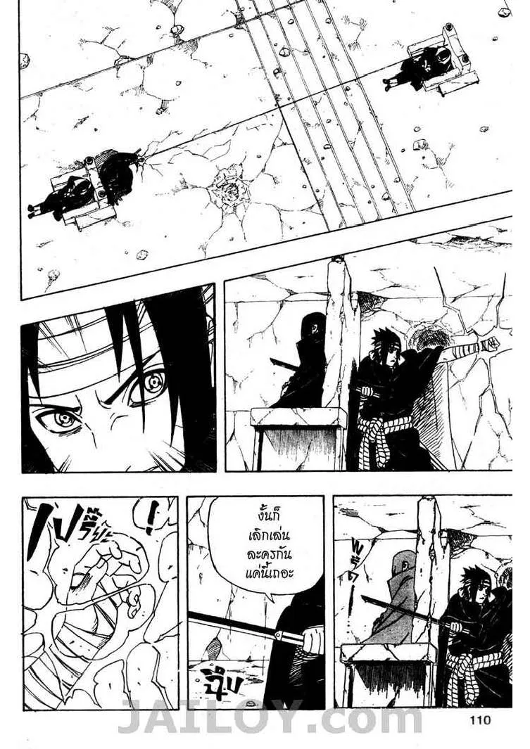 Naruto - หน้า 11