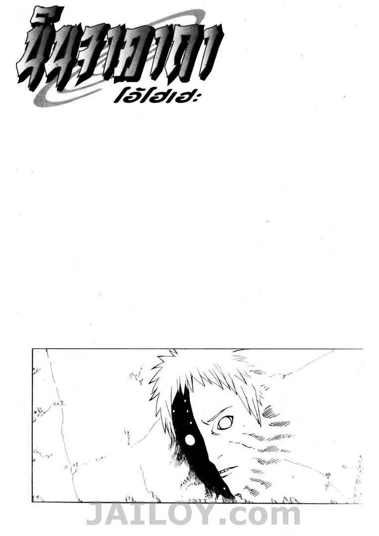 Naruto - หน้า 17