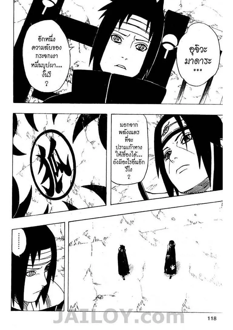 Naruto - หน้า 1