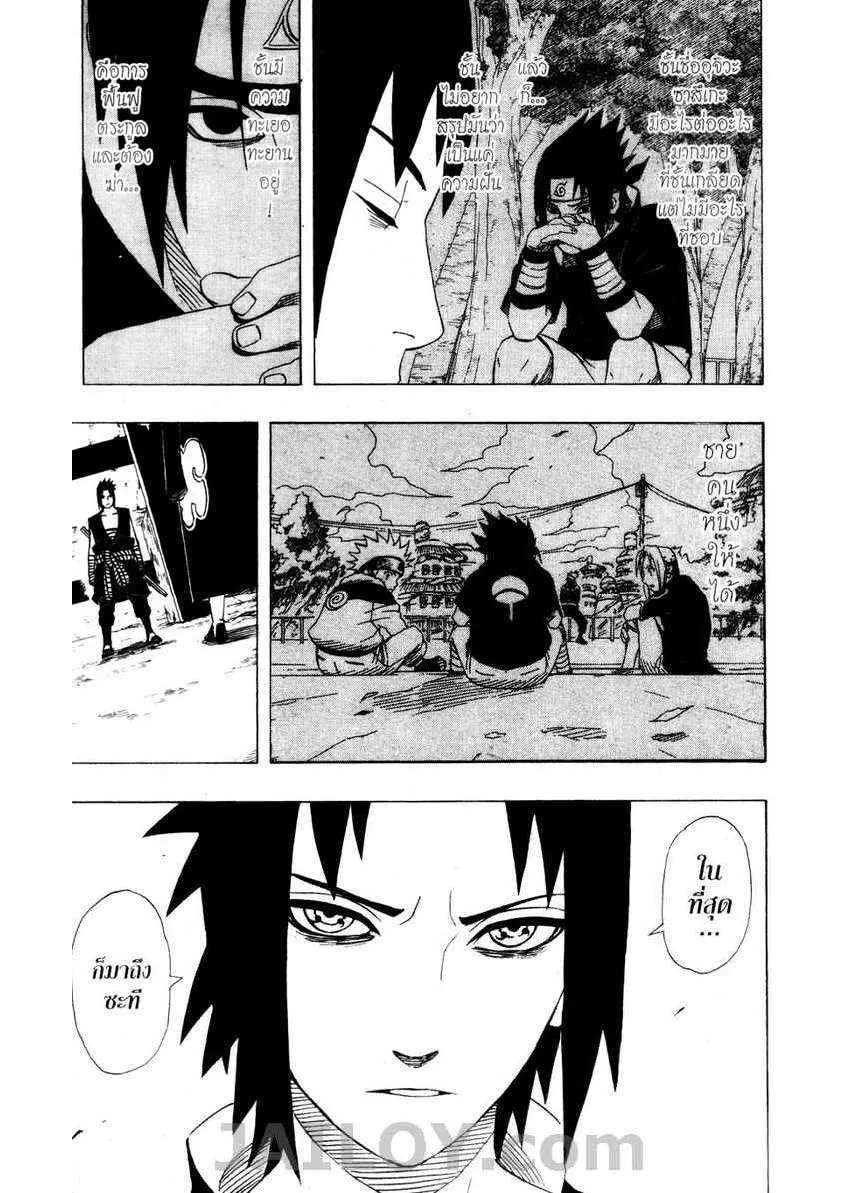 Naruto - หน้า 16