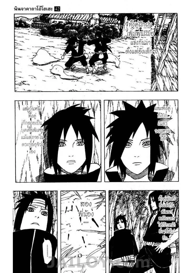 Naruto - หน้า 4