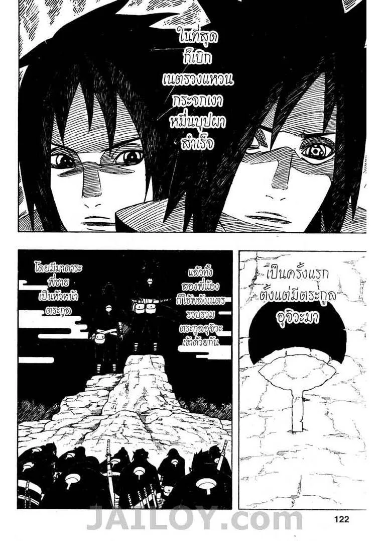 Naruto - หน้า 5