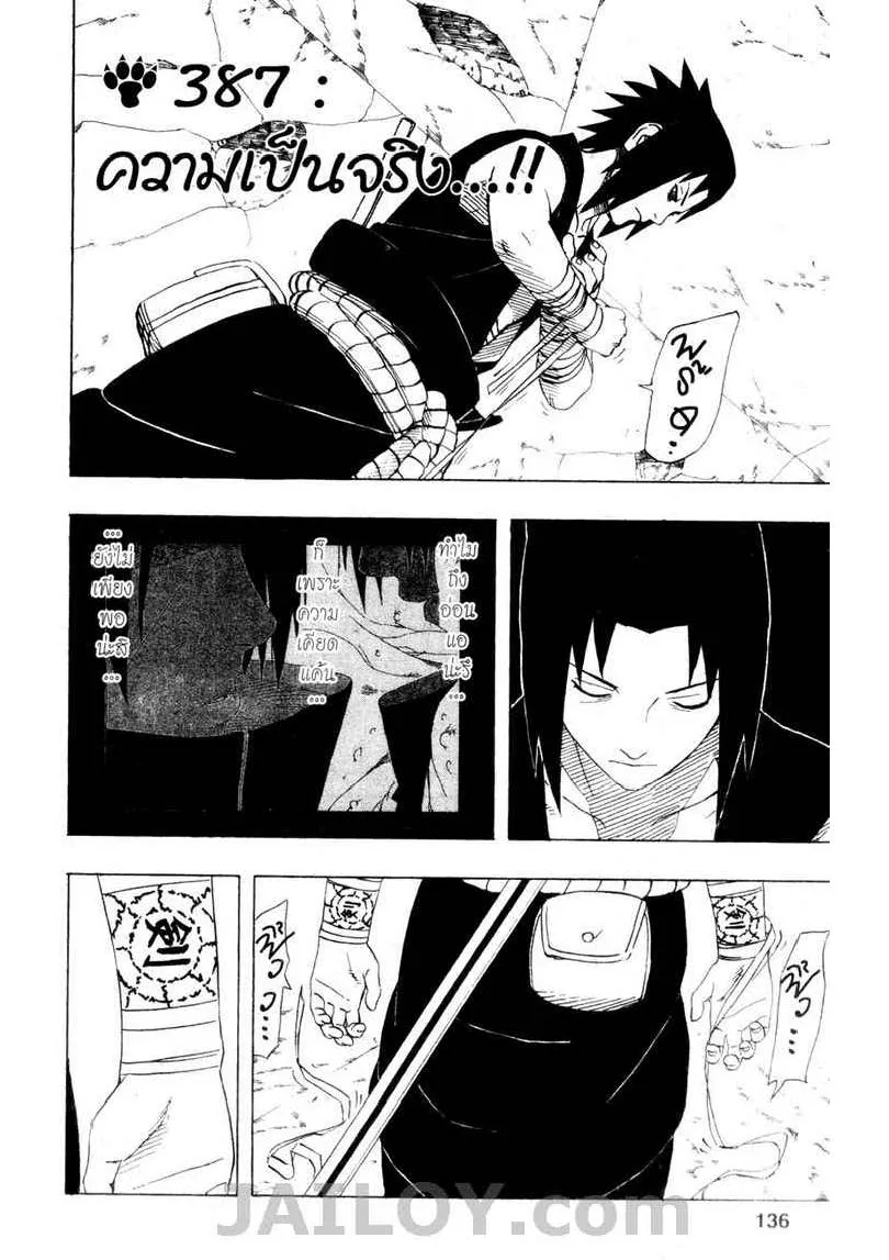 Naruto - หน้า 1