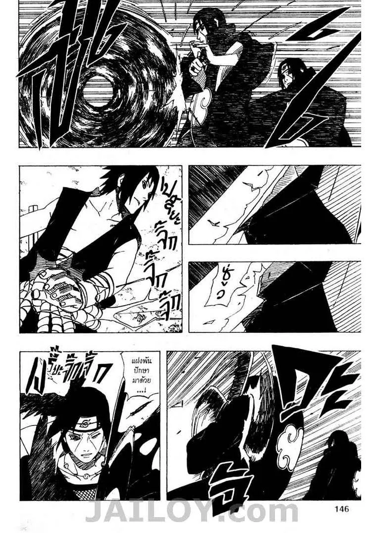 Naruto - หน้า 11