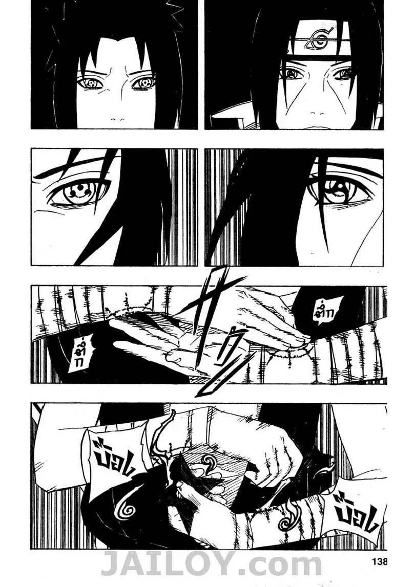 Naruto - หน้า 3