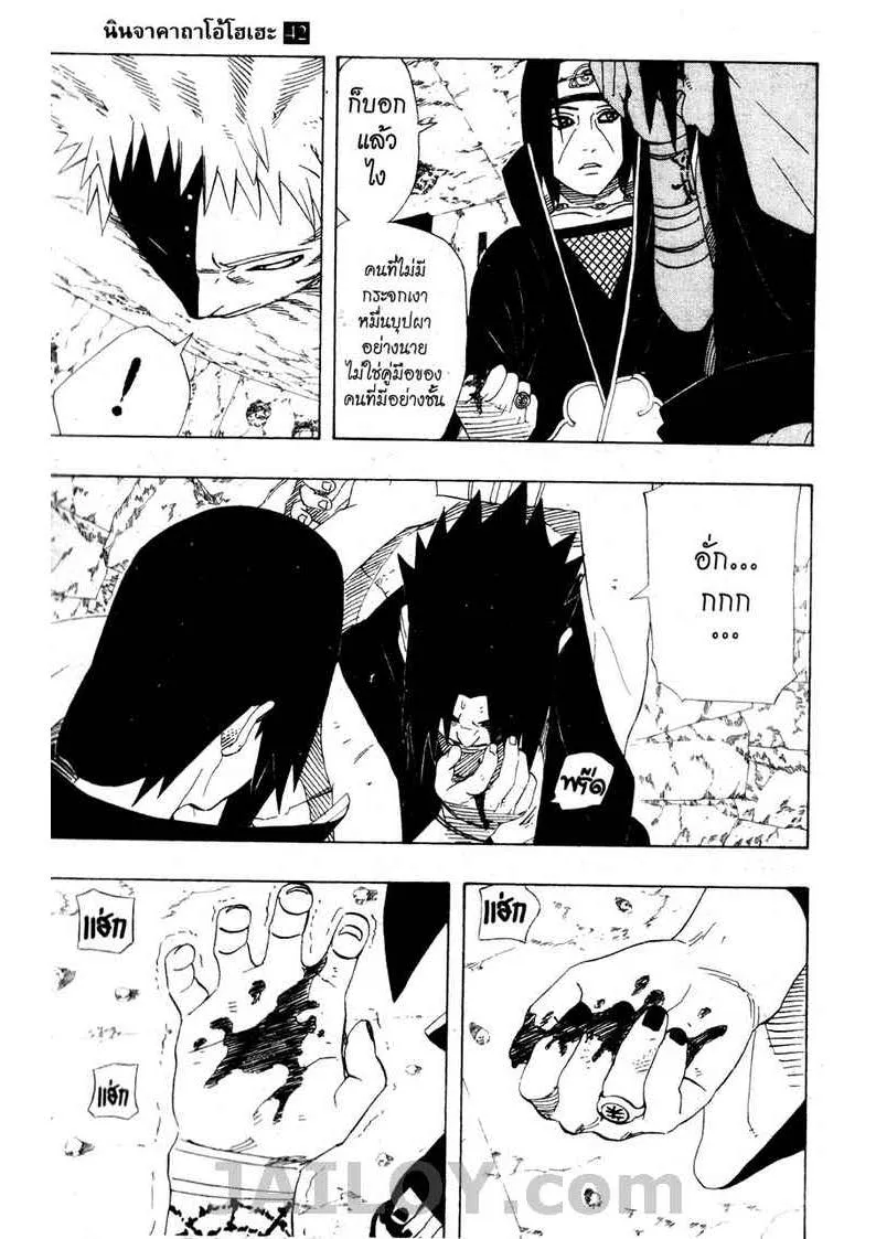 Naruto - หน้า 2