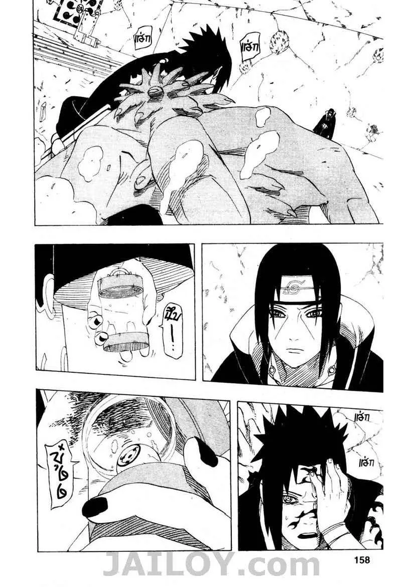 Naruto - หน้า 5