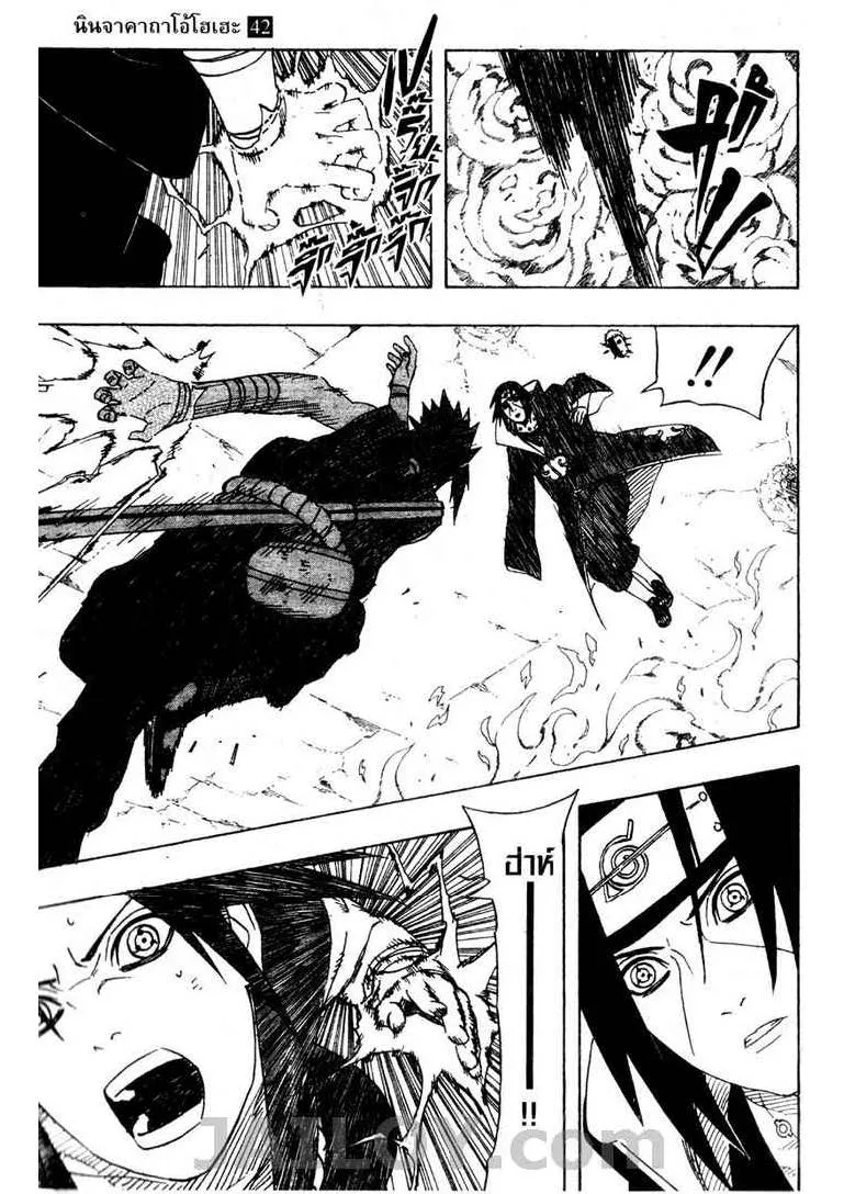 Naruto - หน้า 10