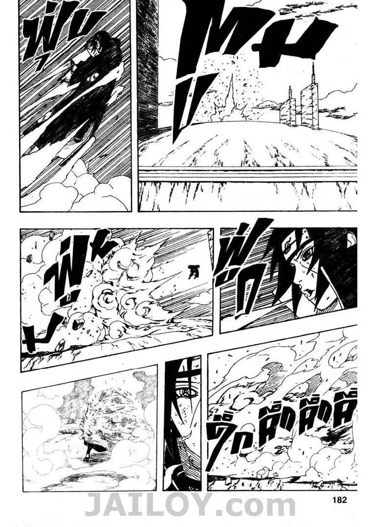 Naruto - หน้า 11