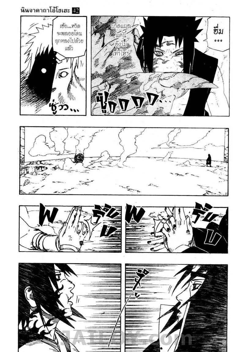 Naruto - หน้า 12