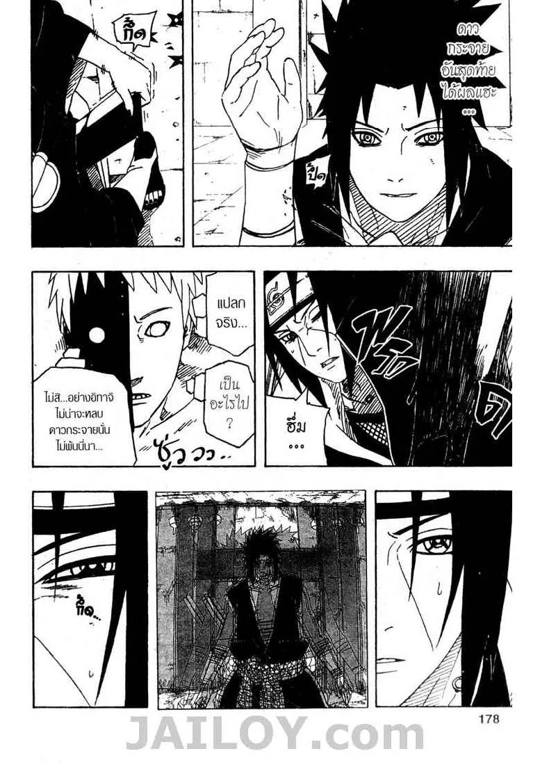 Naruto - หน้า 7