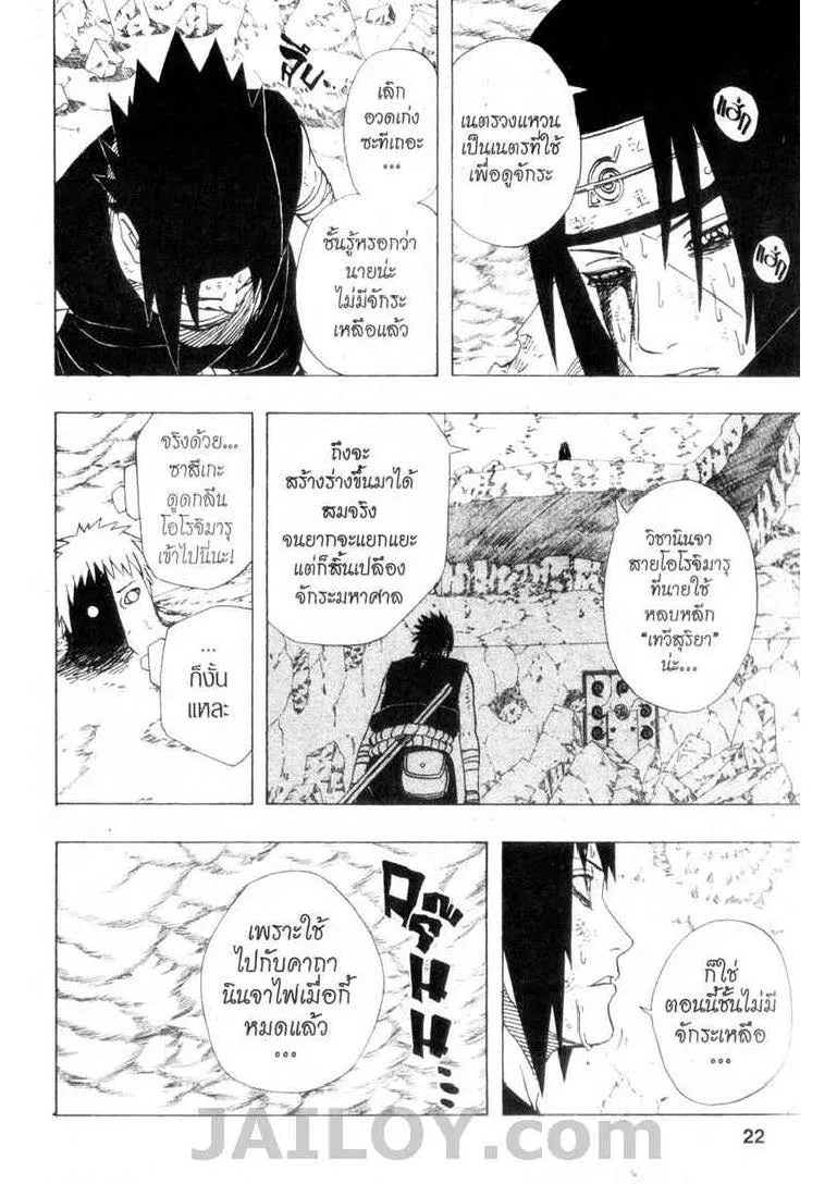 Naruto - หน้า 15