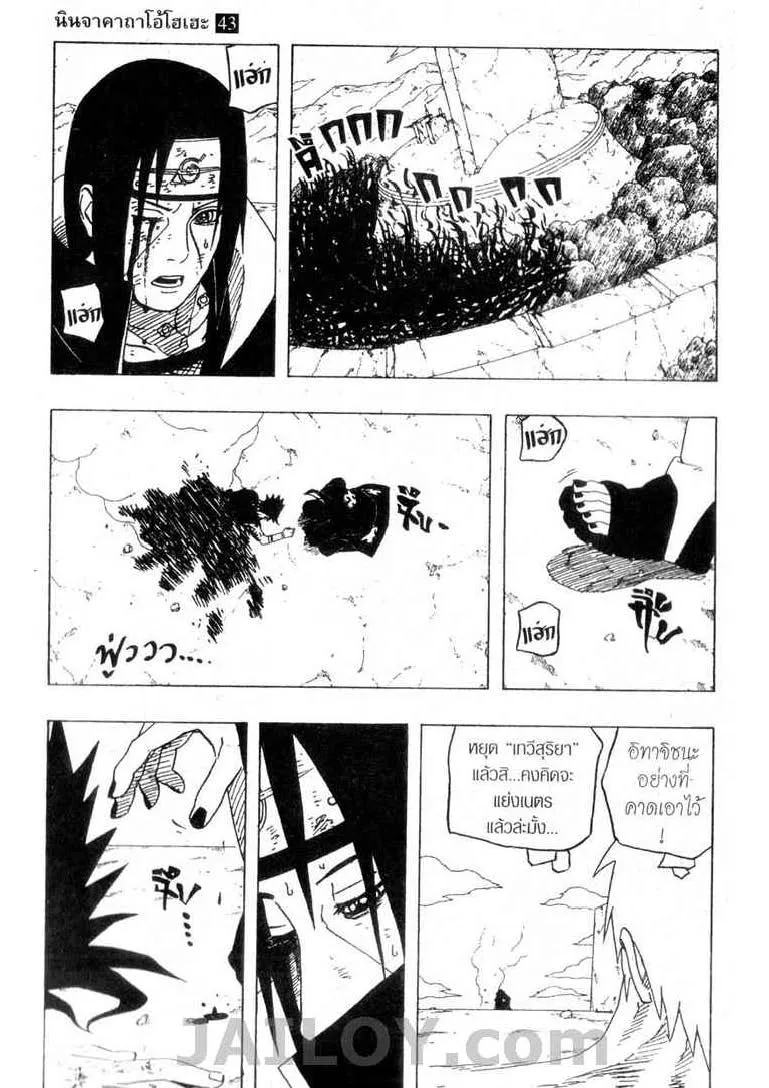 Naruto - หน้า 6