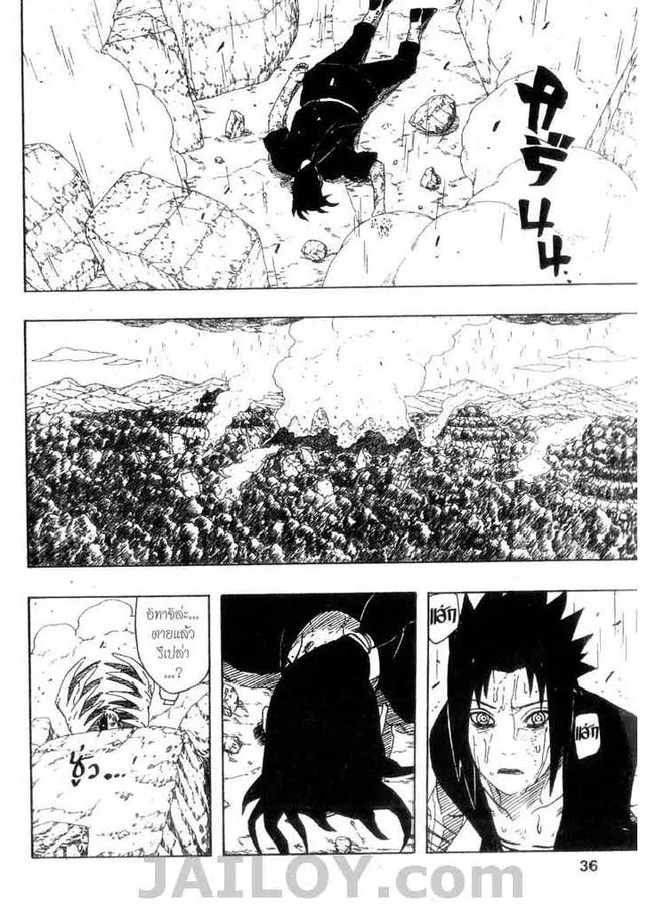 Naruto - หน้า 11