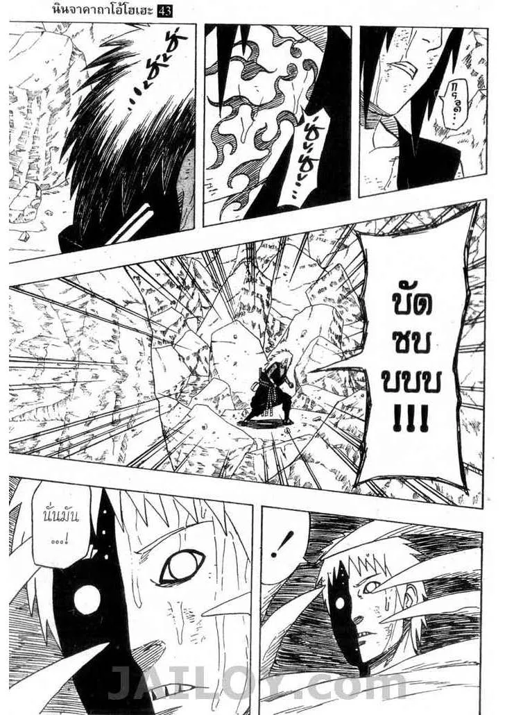 Naruto - หน้า 14