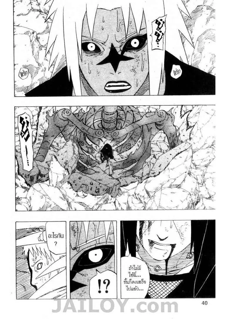 Naruto - หน้า 15