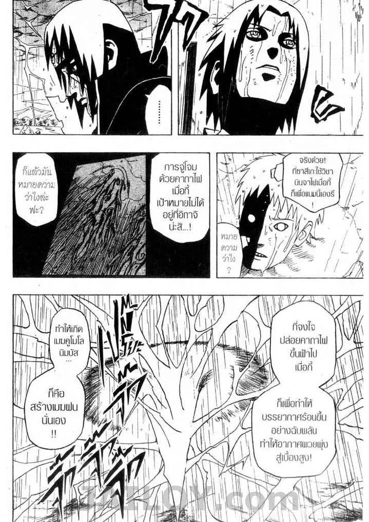 Naruto - หน้า 3