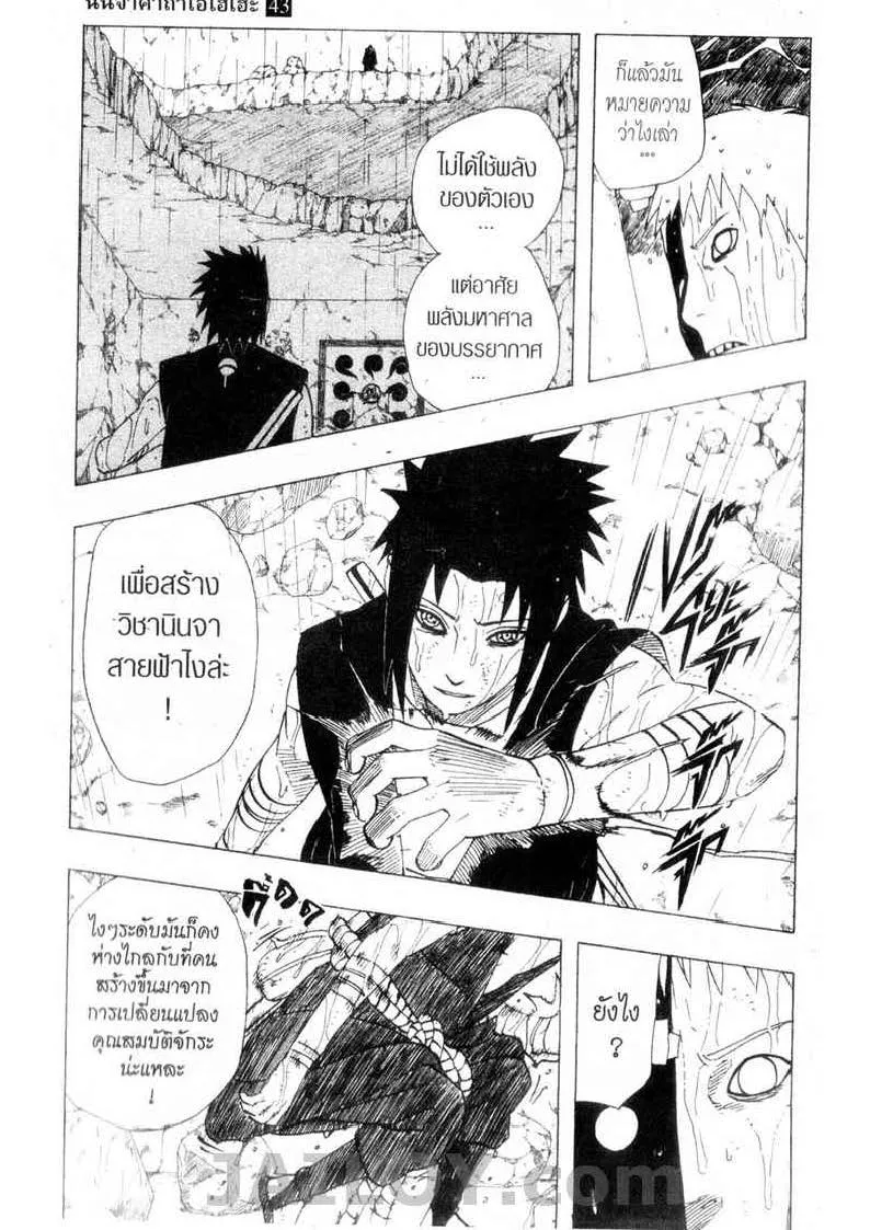 Naruto - หน้า 4