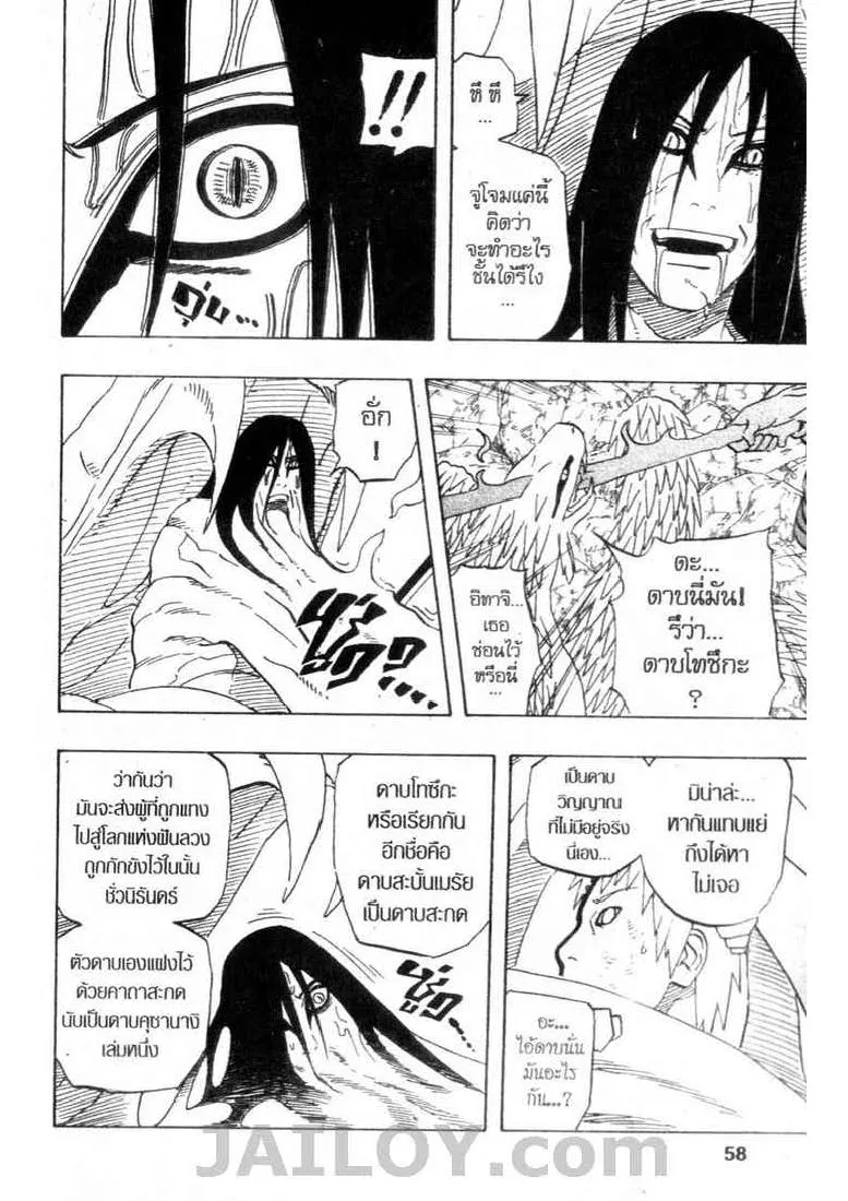 Naruto - หน้า 15