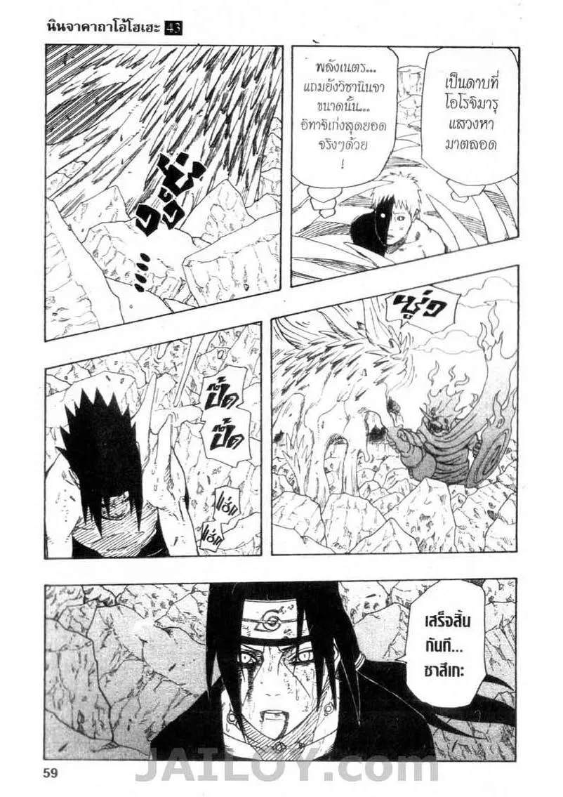 Naruto - หน้า 16