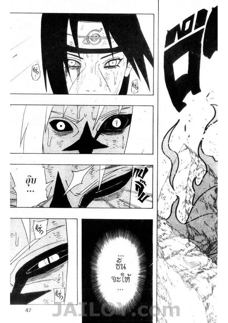 Naruto - หน้า 4