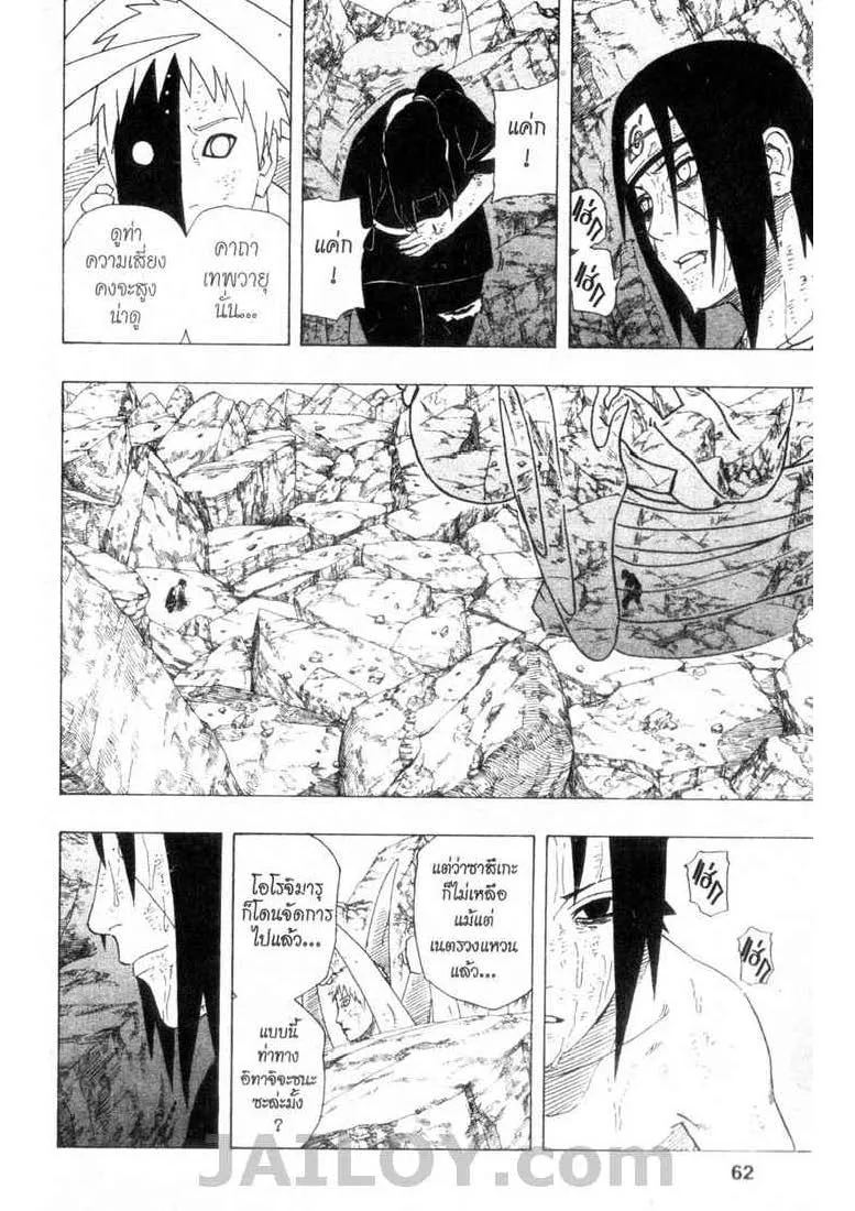 Naruto - หน้า 1