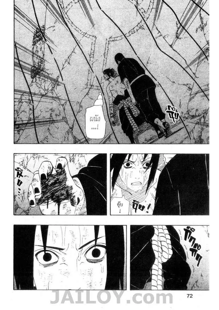 Naruto - หน้า 11