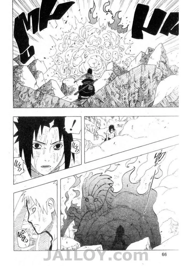 Naruto - หน้า 5