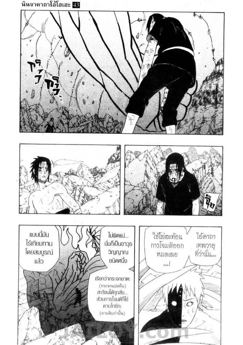 Naruto - หน้า 8