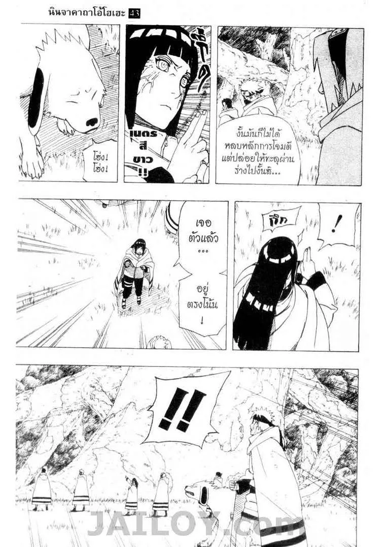 Naruto - หน้า 10