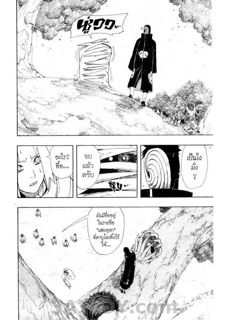 Naruto - หน้า 13