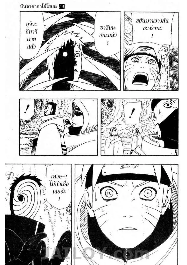 Naruto - หน้า 14