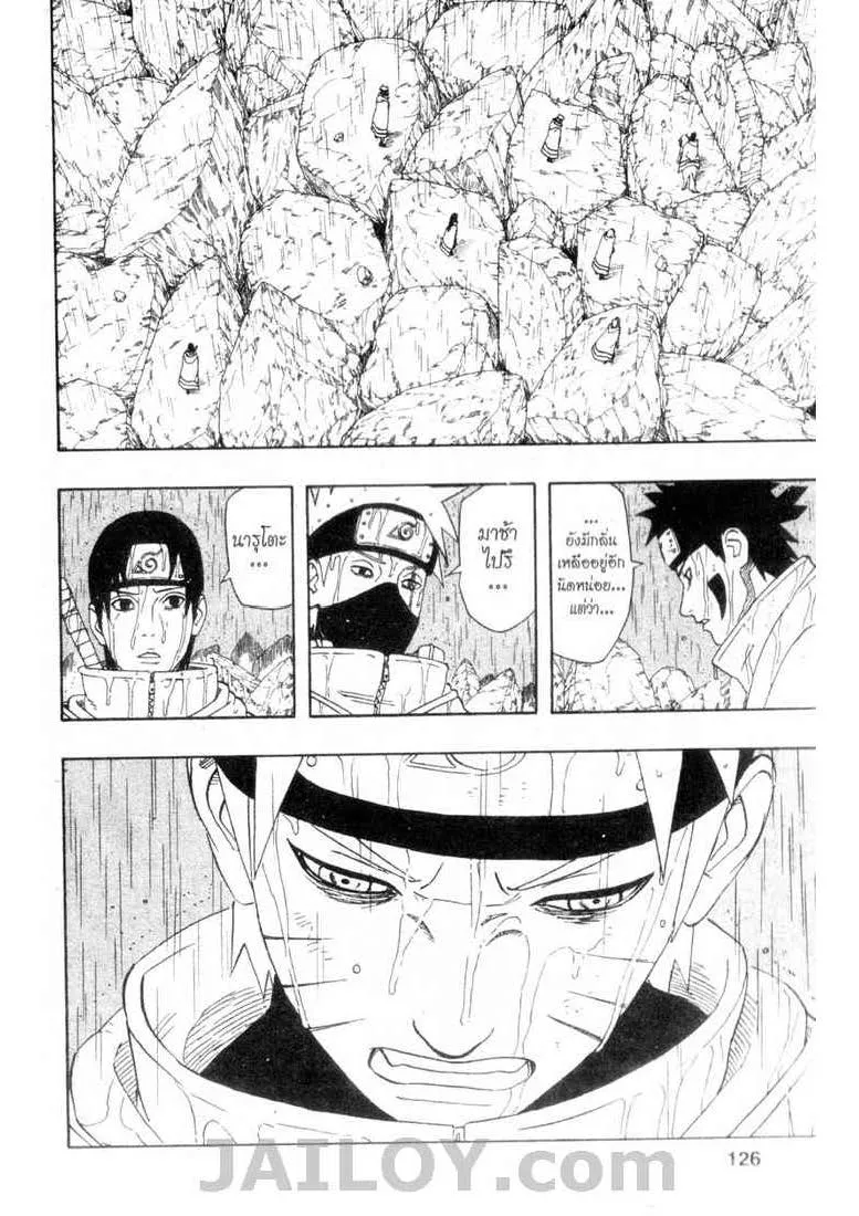 Naruto - หน้า 11