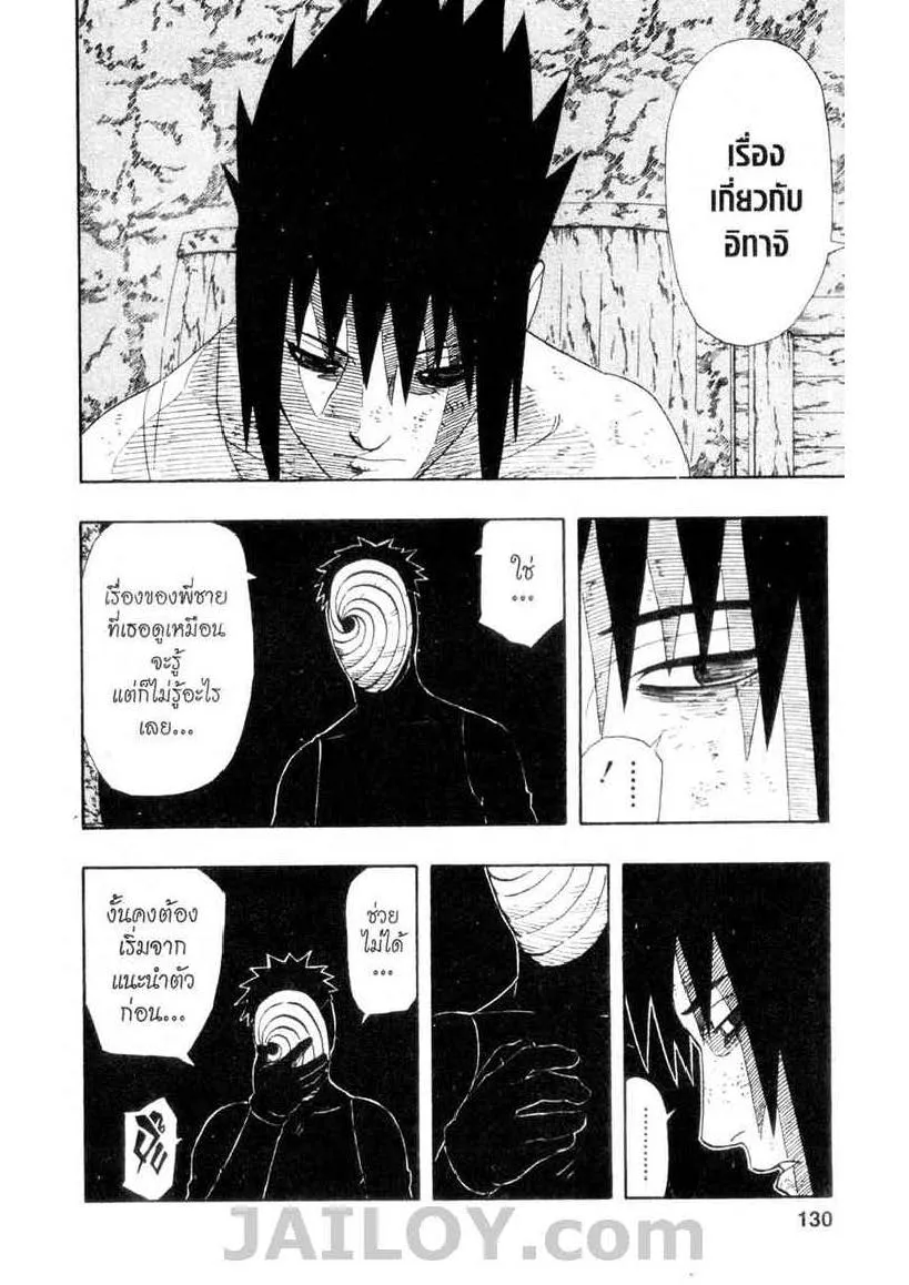 Naruto - หน้า 15