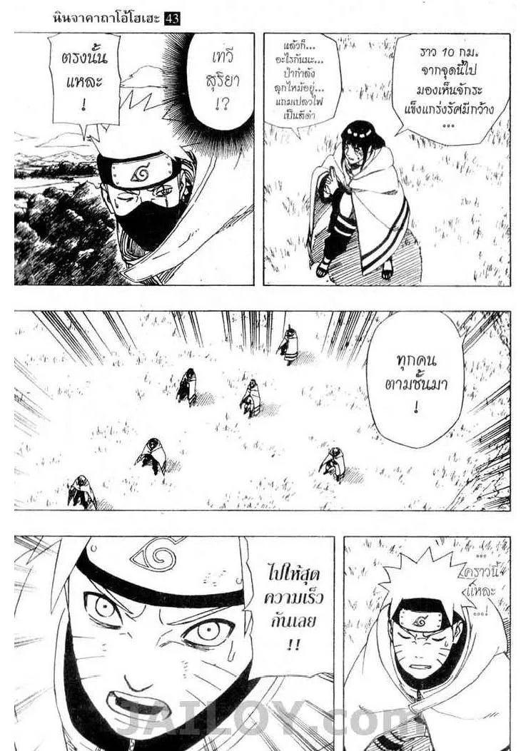 Naruto - หน้า 4