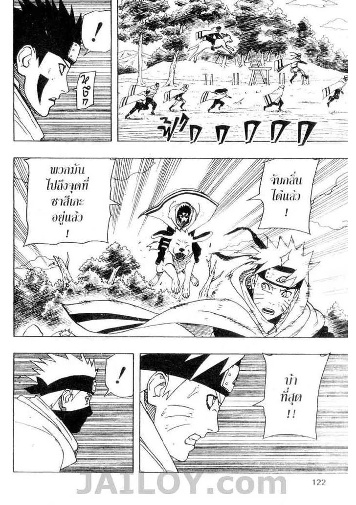 Naruto - หน้า 7