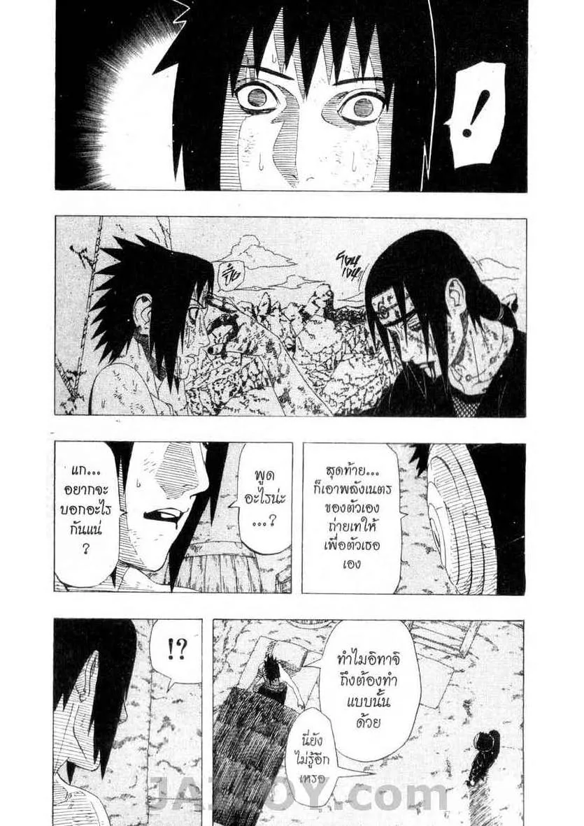 Naruto - หน้า 10