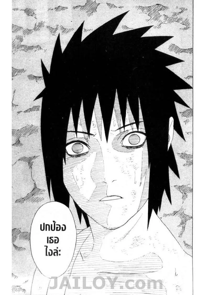 Naruto - หน้า 12