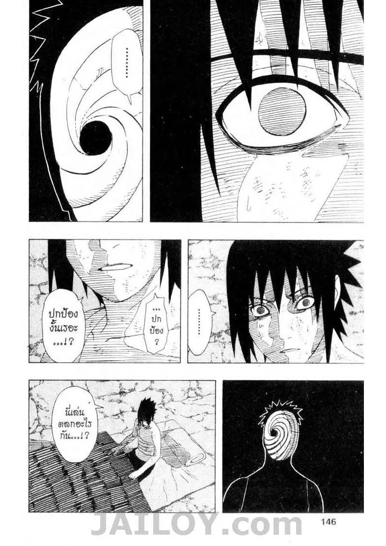 Naruto - หน้า 13