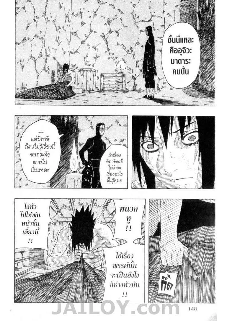 Naruto - หน้า 15