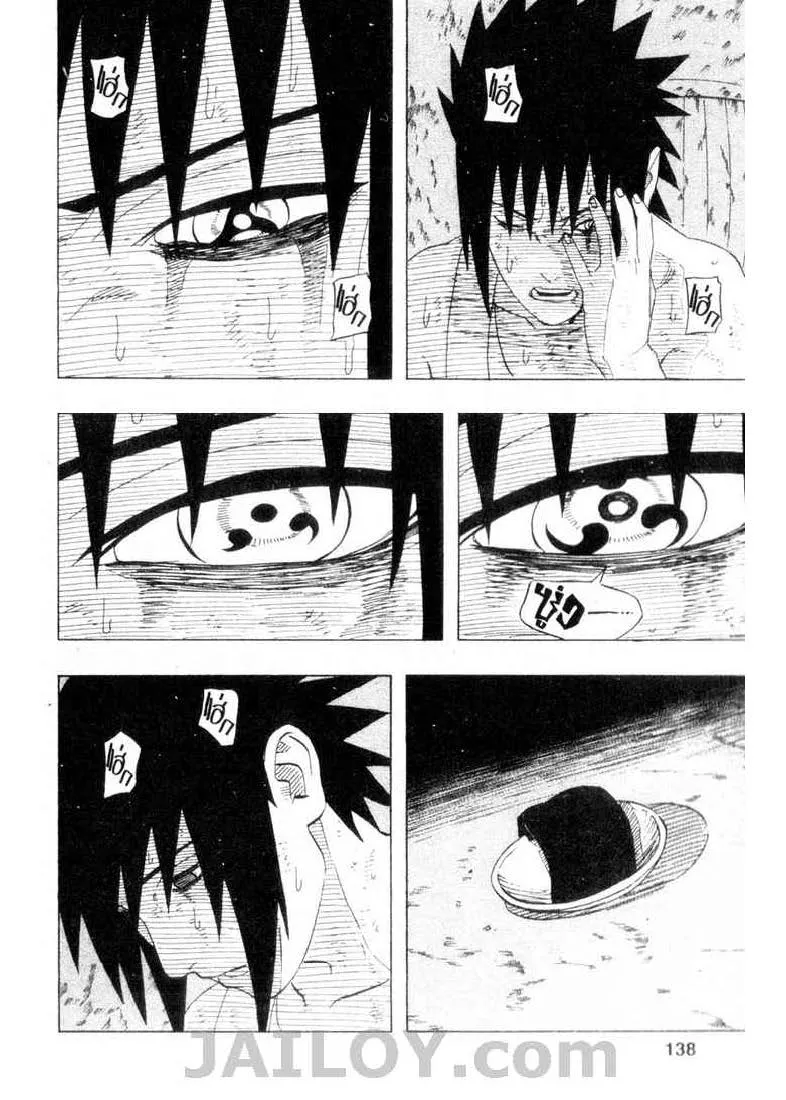 Naruto - หน้า 5